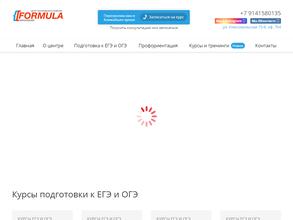 Формула образования