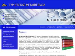 Металлобаза