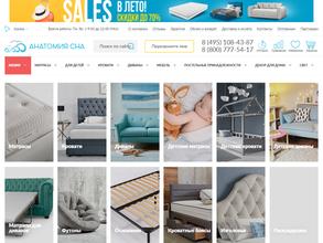 Анатомия сна