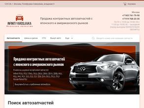 Infiniti Yaroslavka