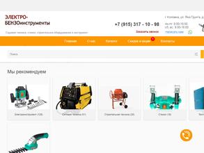Магазин электробензоинструмента