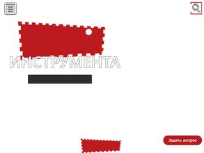 Компания по аренде инструментов для строительства, ремонта и монтажа