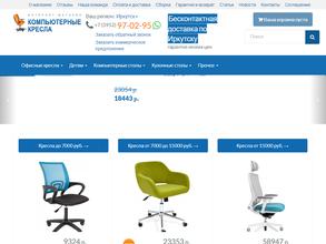 Компьютерные кресла