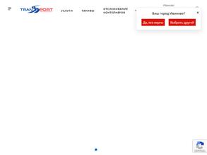 Транспортные Технологии Столица