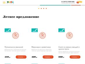 Мама Джелато