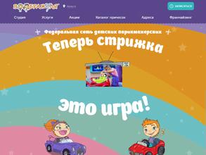 Воображуля