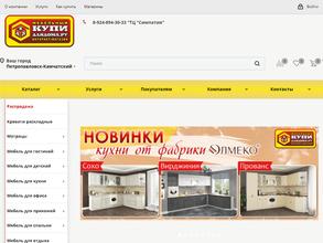 Купи для дома.ру