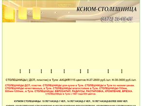 Ксиом-суперпол