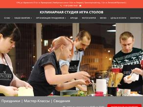 Игра столов