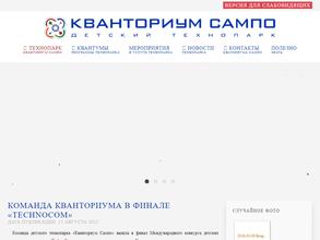 Кванториум Сампо