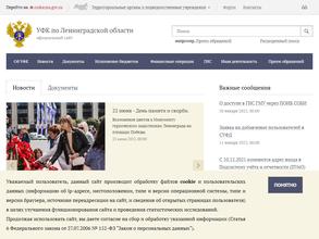 Управление Федерального казначейства по Ленинградской области