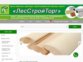Лесстройторг