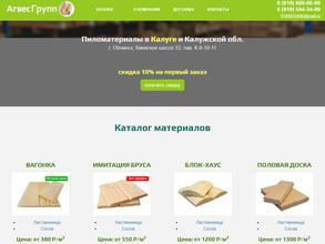 Агвес групп