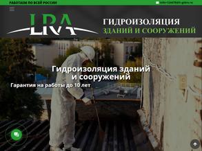 Ликвид раббер аппликация