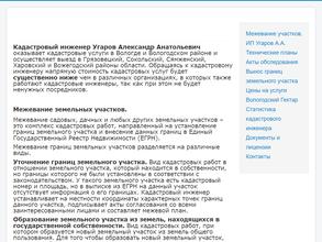 Кадастровые услуги