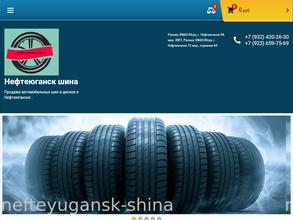 Магазин шин и дисков