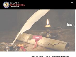 Нотариус Краснопеева С.В.