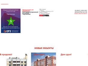 Новостройка