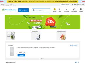 Стройландия