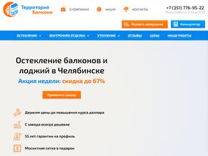 Территория балкона