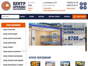 perm.gkprom-arenda.ru