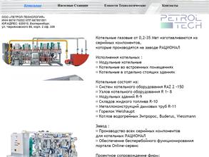 Петрол-Технология