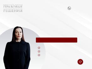 Арбитражный управляющий Ососкова А.В.