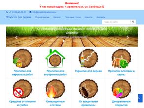 Магазин по продаже пропиток для дерева