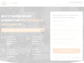 Спецсталь сервис