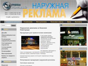 Агентство по производству наружной рекламы