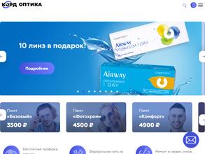 Корд Оптика