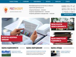 Рост эксперрт