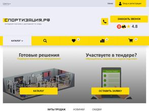 Спортизация