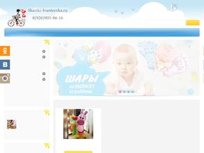 Магазин шаров и праздничной атрибутики