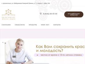 Ваш врач косметолог Марина Устинова