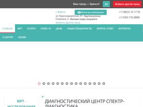 Спектр-Диагностика Брянск