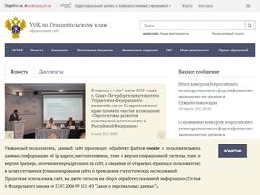Управление Федерального казначейства по Ставропольскому краю