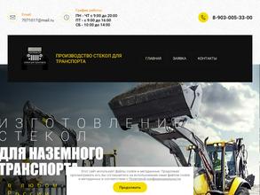 Компания эвра-трейд