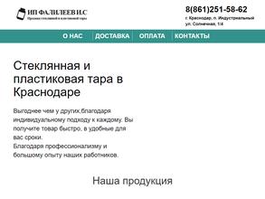 Торговая компания