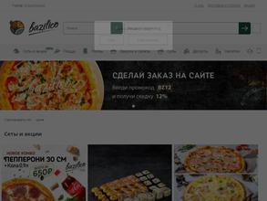 Базилико-пицца