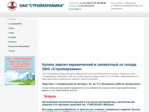 Стройкерамика