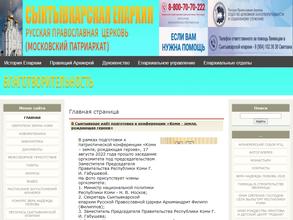 Епархиальный отдел социального служения и церковной благотворительности
