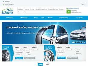 ДонШина Таганрог