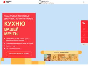 Любимая кухня