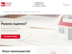 Стандарт оценка