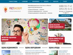 РостЭксперт Вологда