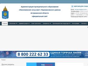 Николаевский сельсовет