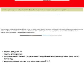 Гакумон Додзё