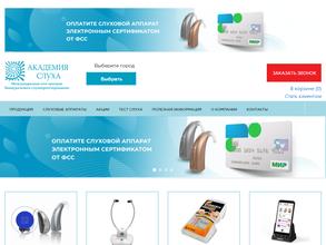 Академия слуха