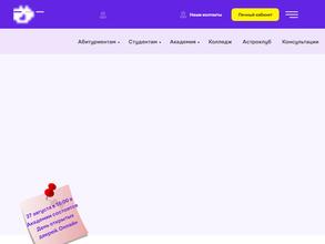 Московская академия Астрологии